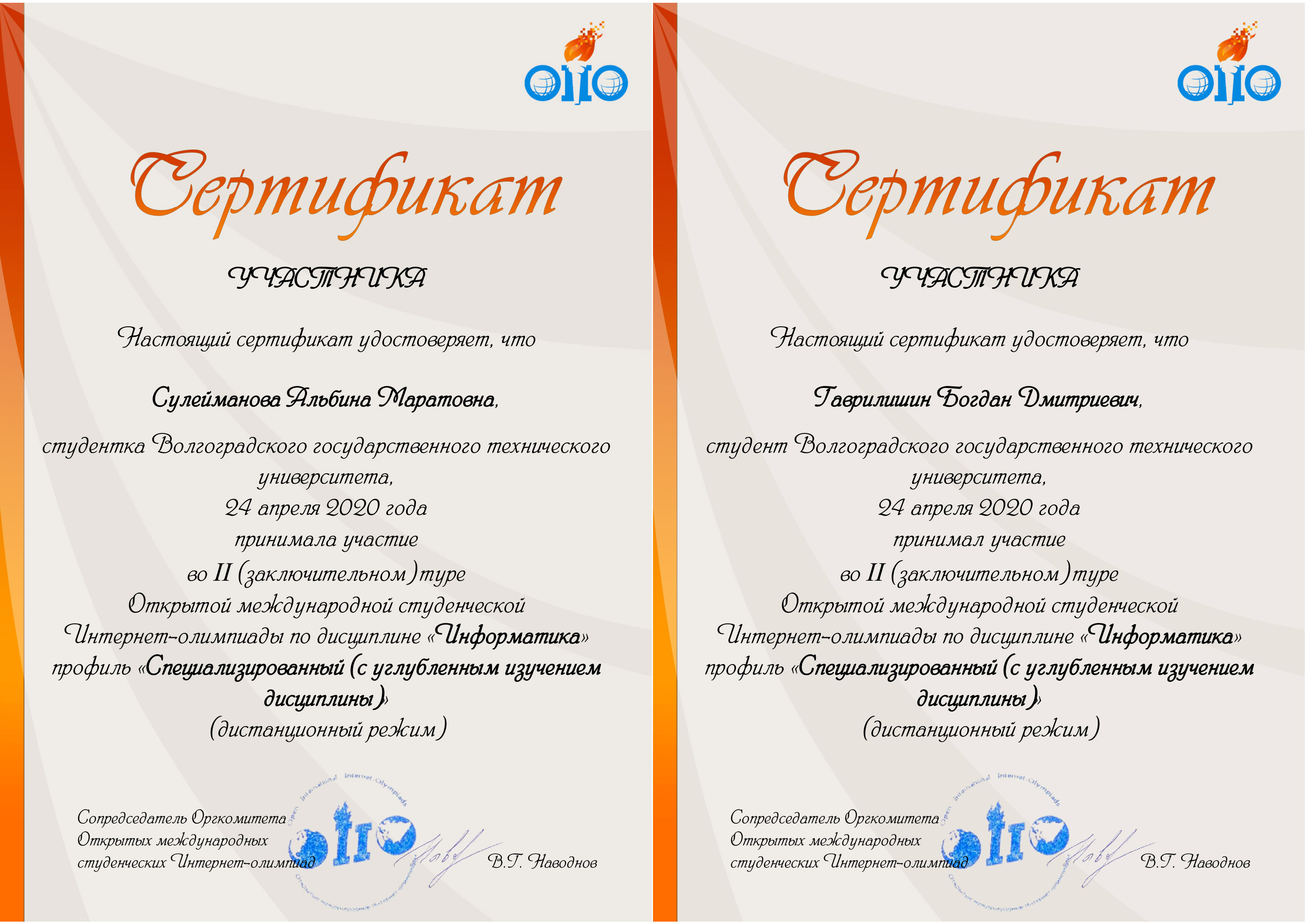 Наши студенты