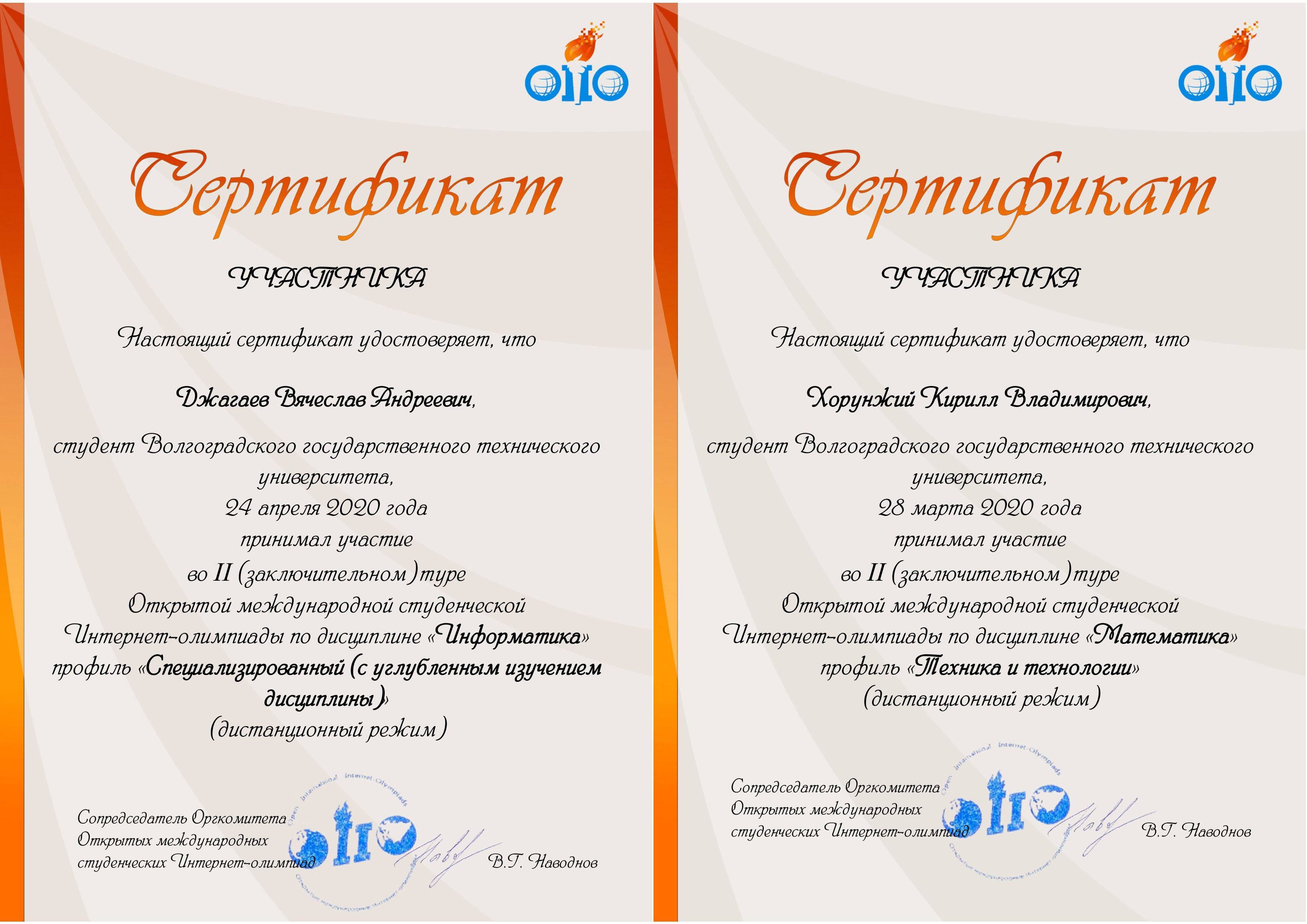 Наши студенты