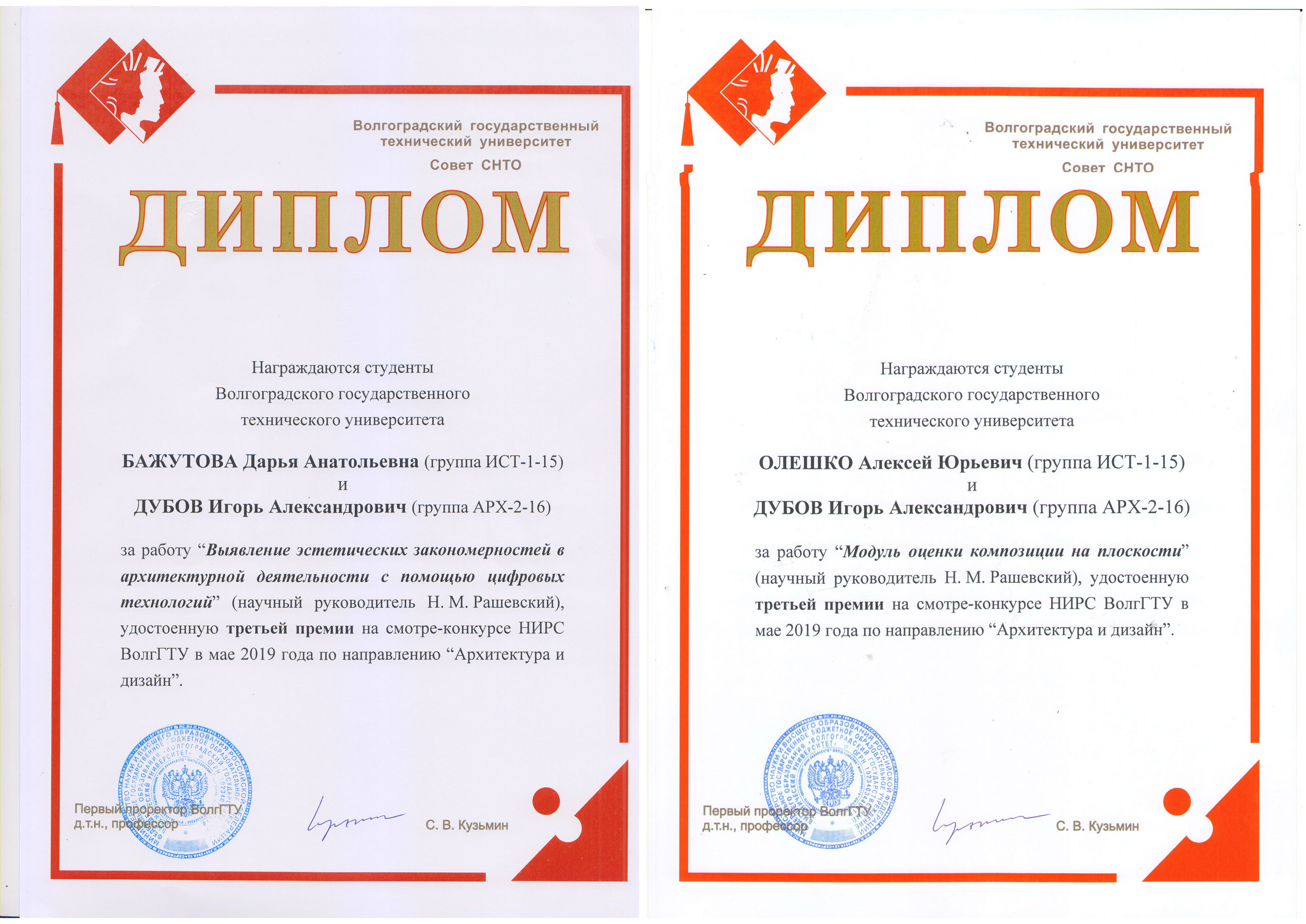 Наши студенты