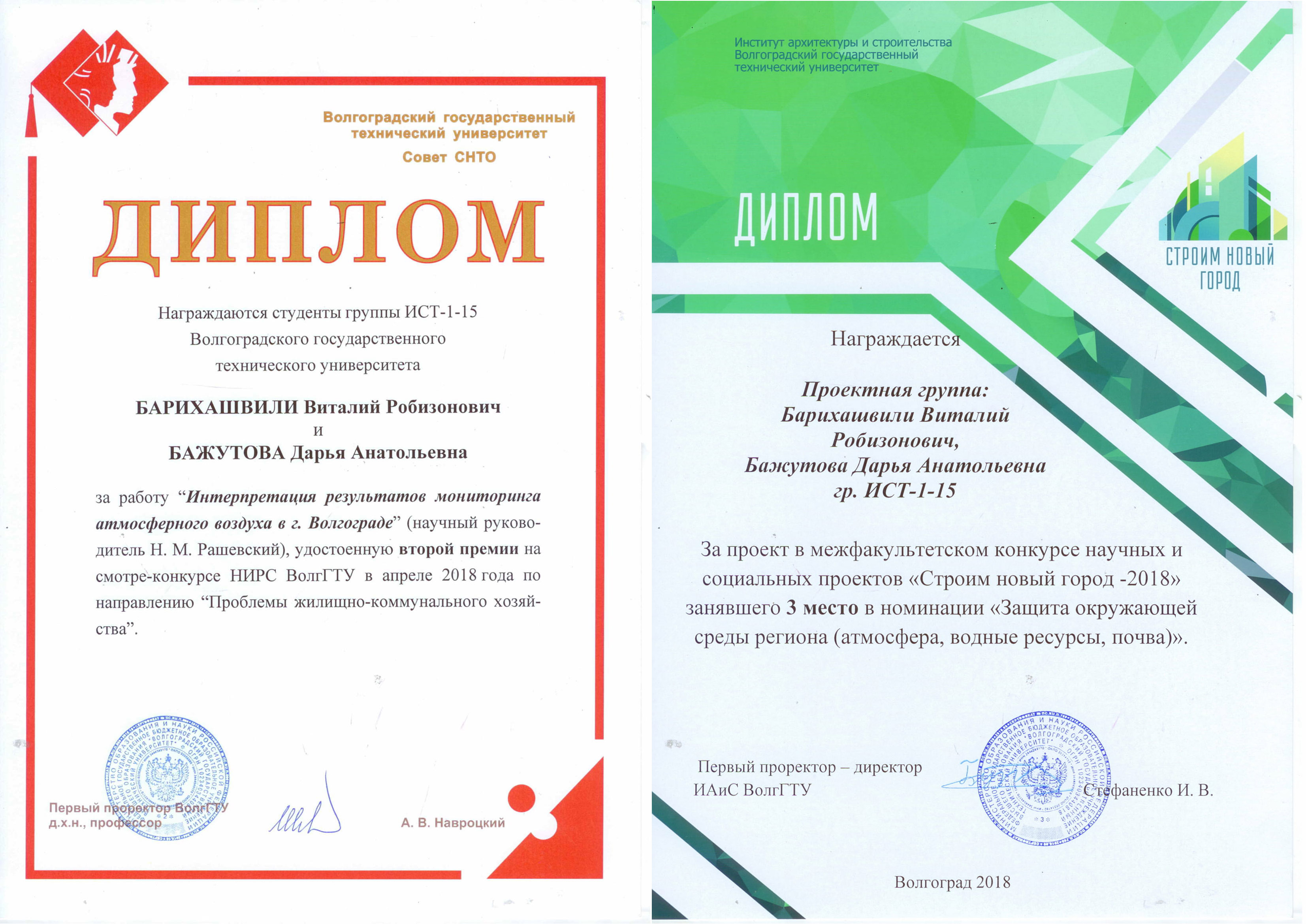 Наши студенты