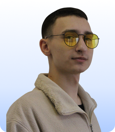 Чикин Артем Дмитриевич 
